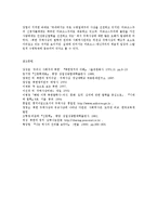 [방통대] (북한의사회와경제)북한의 주체사상의 내용을 서술하고 비판해 보시오 ok-15