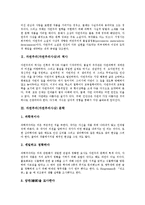 [자연주의] 자연주의(자연주의사상)의 역사, 자연주의(자연주의사상) 문학, 국내외 자연주의(자연주의사상), 스피노자의 자연주의(자연주의사상), 에밀졸라의 자연주의(자연주의사상), 김동인의 자연주의(자연주의사상) 분석-3