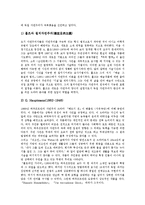 [자연주의] 자연주의(자연주의사상)의 역사, 자연주의(자연주의사상) 문학, 국내외 자연주의(자연주의사상), 스피노자의 자연주의(자연주의사상), 에밀졸라의 자연주의(자연주의사상), 김동인의 자연주의(자연주의사상) 분석-7