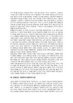 [자연주의] 자연주의(자연주의사상)의 역사, 자연주의(자연주의사상) 문학, 국내외 자연주의(자연주의사상), 스피노자의 자연주의(자연주의사상), 에밀졸라의 자연주의(자연주의사상), 김동인의 자연주의(자연주의사상) 분석-10