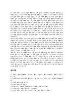 [자연주의] 자연주의(자연주의사상)의 역사, 자연주의(자연주의사상) 문학, 국내외 자연주의(자연주의사상), 스피노자의 자연주의(자연주의사상), 에밀졸라의 자연주의(자연주의사상), 김동인의 자연주의(자연주의사상) 분석-11