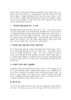 [정의, 절차적 정의, 형식적 정의, 정의의 견해, 정의관] 절차적 정의, 형식적 정의와 정의에 대한 다양한 견해 및 철학자의 다양한 정의관에 관한 분석-3