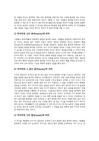 [정의, 절차적 정의, 형식적 정의, 정의의 견해, 정의관] 절차적 정의, 형식적 정의와 정의에 대한 다양한 견해 및 철학자의 다양한 정의관에 관한 분석-8