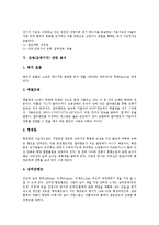 [조명, 조명기구, 조명인테리어, 조명기술] 조명(조명기구)의 종류, 조명(조명기구) 방식에 의한 분류, 조명(조명기구)의 기능, 조명(조명기구) 관련 용어, 조명(조명기구)의 기술, 공간별 조명(조명기구) 인테리어 심층 분석-7
