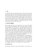 [중상주의, 중상주의이론, 중상주의정책] 중상주의의 출현배경, 중상주의의 역사, 중상주의 이론, 중상주의의 정책 심층 분석-2