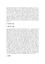 [중상주의, 중상주의이론, 중상주의정책] 중상주의의 출현배경, 중상주의의 역사, 중상주의 이론, 중상주의의 정책 심층 분석-3