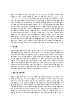 [중상주의, 중상주의이론, 중상주의정책] 중상주의의 출현배경, 중상주의의 역사, 중상주의 이론, 중상주의의 정책 심층 분석-4