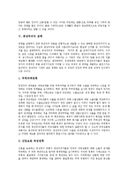[중상주의, 중상주의이론, 중상주의정책] 중상주의의 출현배경, 중상주의의 역사, 중상주의 이론, 중상주의의 정책 심층 분석-5