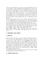 [중풍, 뇌졸중] 중풍(뇌졸중)의 원인과 위험인자, 중풍(뇌졸중)의 종류, 중풍(뇌졸중)의 증상, 중풍(뇌졸중)의 진단 검사, 중풍(뇌졸중)의 치료, 중풍(뇌졸중)의 간호와 재활, 중풍(뇌졸중)의 예방 수칙 분석-4