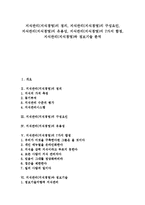 [지식관리, 지식경영] 지식관리(지식경영)의 정의, 지식관리(지식경영)의 구성요인, 지식관리(지식경영)의 유용성, 지식관리(지식경영)의 7가지 함정, 지식관리(지식경영)와 정보기술 분석-1