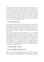 [지식관리, 지식경영] 지식관리(지식경영)의 정의, 지식관리(지식경영)의 구성요인, 지식관리(지식경영)의 유용성, 지식관리(지식경영)의 7가지 함정, 지식관리(지식경영)와 정보기술 분석-5