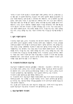 [지식관리, 지식경영] 지식관리(지식경영)의 정의, 지식관리(지식경영)의 구성요인, 지식관리(지식경영)의 유용성, 지식관리(지식경영)의 7가지 함정, 지식관리(지식경영)와 정보기술 분석-8