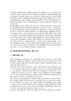 [직권중재제도, 중재재정제도] 직권중재제도(중재재정제도)의 문제점, 직권중재제도(중재재정제도) 관련 사례, 직권중재제도(중재재정제도)의 폐지 당위성, 향후 직권중재제도(중재재정제도)의 개선 방향 분석-5