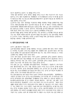 [직권중재제도, 중재재정제도] 직권중재제도(중재재정제도)의 문제점, 직권중재제도(중재재정제도) 관련 사례, 직권중재제도(중재재정제도)의 폐지 당위성, 향후 직권중재제도(중재재정제도)의 개선 방향 분석-7
