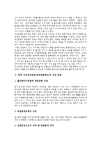 [직권중재제도, 중재재정제도] 직권중재제도(중재재정제도)의 문제점, 직권중재제도(중재재정제도) 관련 사례, 직권중재제도(중재재정제도)의 폐지 당위성, 향후 직권중재제도(중재재정제도)의 개선 방향 분석-11