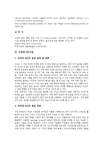 [차세대기술, 기술] 차세대 광전송기술, 차세대 LCD기술, 차세대 FED기술, 차세대 EDI기술, 차세대 인터넷주소체계IPv6, 차세대 인터넷P2P기술, 차세대 정보포맷XML기술, 차세대 섬유가공기술 분석-6