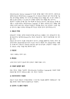[차세대기술, 기술] 차세대 광전송기술, 차세대 LCD기술, 차세대 FED기술, 차세대 EDI기술, 차세대 인터넷주소체계IPv6, 차세대 인터넷P2P기술, 차세대 정보포맷XML기술, 차세대 섬유가공기술 분석-11