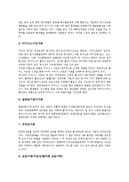 [차세대기술, 기술] 차세대 광전송기술, 차세대 LCD기술, 차세대 FED기술, 차세대 EDI기술, 차세대 인터넷주소체계IPv6, 차세대 인터넷P2P기술, 차세대 정보포맷XML기술, 차세대 섬유가공기술 분석-14