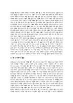 [주거문화, 주거생활, 프랑스, 스위스, 중국, 독일, 일본, 한국] 프랑스의 주거문화(주거생활), 스위스의 주거문화(주거생활), 중국의 주거문화(주거생활), 독일의 주거문화(주거생활), 일본의 주거문화(주거생활), 한국의 주거문화(주거생활)에 관한 분석-3