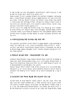 [학교급식, 학교급식조례제정, 학교급식안전] 학교급식의 쟁점, 학교급식의 문제점과 학교급식조례제정의 필요성 및 학교급식조례제정 관련 시사점 그리고 학교급식안전을 위한 개선 대책 심층 분석-8