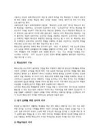 [조경, 학교조경, 공원조경, 실내조경, 잔디조경] 학교조경과 공원조경 및 실내조경 그리고 잔디조경에 관한 심층 분석-3