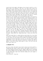 [조경, 학교조경, 공원조경, 실내조경, 잔디조경] 학교조경과 공원조경 및 실내조경 그리고 잔디조경에 관한 심층 분석-5