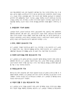 [조경, 학교조경, 공원조경, 실내조경, 잔디조경] 학교조경과 공원조경 및 실내조경 그리고 잔디조경에 관한 심층 분석-6