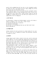 [조경, 학교조경, 공원조경, 실내조경, 잔디조경] 학교조경과 공원조경 및 실내조경 그리고 잔디조경에 관한 심층 분석-9