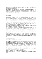 [조경, 학교조경, 공원조경, 실내조경, 잔디조경] 학교조경과 공원조경 및 실내조경 그리고 잔디조경에 관한 심층 분석-11