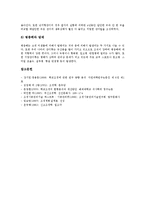 [조경, 학교조경, 공원조경, 실내조경, 잔디조경] 학교조경과 공원조경 및 실내조경 그리고 잔디조경에 관한 심층 분석-13
