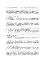 [마케팅원론] 아디다스의 마케팅전략-3