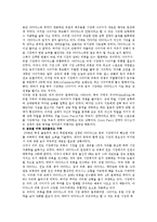 [마케팅원론] 아디다스의 마케팅전략-5