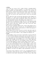 [마케팅원론] 아디다스의 마케팅전략-7