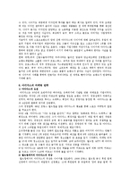 [마케팅원론] 아디다스의 마케팅전략-8