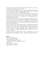 [마케팅원론] 아디다스의 마케팅전략-10