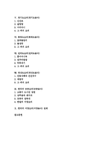 [한국요리] 한국음식(한국요리)의 특성, 한국의 상차림, 강원도와 경기도요리(경기도음식), 충청도와 전라도요리(전라도음식), 경상도요리(경상도음식), 한국의 궁중요리(궁중음식), 한국의 서양요리(서양음식) 전래 분석-2