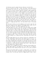 [한국요리] 한국음식(한국요리)의 특성, 한국의 상차림, 강원도와 경기도요리(경기도음식), 충청도와 전라도요리(전라도음식), 경상도요리(경상도음식), 한국의 궁중요리(궁중음식), 한국의 서양요리(서양음식) 전래 분석-11