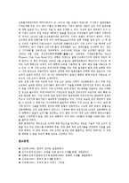 [한국요리] 한국음식(한국요리)의 특성, 한국의 상차림, 강원도와 경기도요리(경기도음식), 충청도와 전라도요리(전라도음식), 경상도요리(경상도음식), 한국의 궁중요리(궁중음식), 한국의 서양요리(서양음식) 전래 분석-13