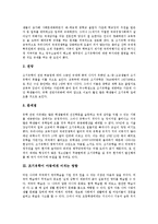 [해외유학, 조기유학, 유학, 인재양성] 해외유학 전면 허용과 인재양성, 조기유학이 아동에게 미치는 영향, 조기유학의 실태, 조기유학의 문제점, 조기유학 관련 사례, 조기유학에 관한 제언 분석-3