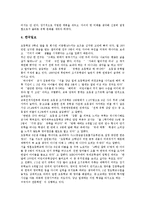 [해외유학, 조기유학, 유학, 인재양성] 해외유학 전면 허용과 인재양성, 조기유학이 아동에게 미치는 영향, 조기유학의 실태, 조기유학의 문제점, 조기유학 관련 사례, 조기유학에 관한 제언 분석-8