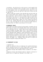 [방통대] 준실험설계의 기본논리와 장단점을 설명하시오0k-3
