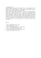 [방통대] 준실험설계의 기본논리와 장단점을 설명하시오0k-4