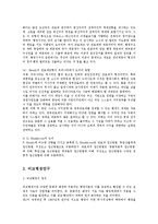 [방통대] 비교행정의 방법상의 문제점에 대하여 설명하시오0k-4
