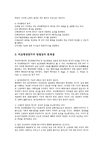 [방통대] 비교행정의 방법상의 문제점에 대하여 설명하시오0k-7