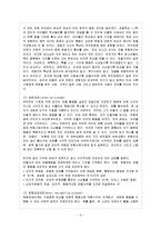 [방통대 과제] 사회학습이론에 대해 가능한 한 자세히 설명하고 교육에 주는 시사점을 논하시오.-4