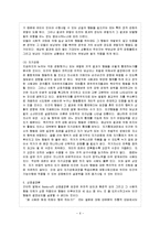 [방통대 과제] 사회학습이론에 대해 가능한 한 자세히 설명하고 교육에 주는 시사점을 논하시오.-7