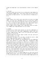[방통대 과제] 사회학습이론에 대해 가능한 한 자세히 설명하고 교육에 주는 시사점을 논하시오.-10