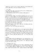 [방통대 과제] 사회학습이론에 대해 가능한 한 자세히 설명하고 교육에 주는 시사점을 논하시오.-11