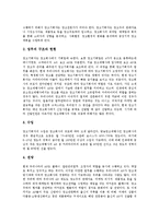 21세기 직업세계의 특징, 유망직종 선택요령, 유망직종 카운슬러, 유망직종 여행설계사, 유망직종 신문기자, 유망직종 정보제공자, 유망직종 사이버기상캐스터, 유망직종 소믈리에, 유망직종 광고기획자 분석-7