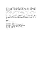 21세기 직업세계의 특징, 유망직종 선택요령, 유망직종 카운슬러, 유망직종 여행설계사, 유망직종 신문기자, 유망직종 정보제공자, 유망직종 사이버기상캐스터, 유망직종 소믈리에, 유망직종 광고기획자 분석-9